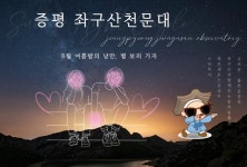 충북 증평 좌구산 천문대, 온라인 ‘페르세우스 유성우’ 선보인다