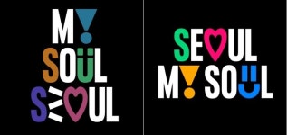 ‘아이 서울 유’ 대신할 ‘서울, 마이 소울’···하트·느낌표·스마일의 ‘5색’ 디자인