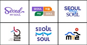 ‘아이 서울 유’ 대신할 ‘서울, 마이 소울’···하트·느낌표·스마일의 ‘5색’ 디자인