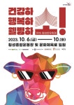 “명품 한우 맛보러 오세요”···‘제19회 횡성한우축제’ 10월 6일 개막