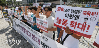 늘봄학교 확대 정책 폐기 요구 기자회견[경향포토]