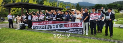 “박근혜정부 때는 추앙하더니”…홍범도 묘역서 흉상 철거 비판