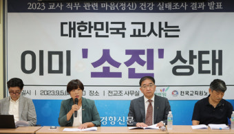 고교생이 교실서 담임교사 폭행, 또 무너진 교권…학생은 ‘퇴학’