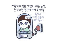 3년의 전세사기 극복기 ‘루나의 전세역전’ 펴낸 홍인혜[인터뷰]