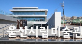 울산시립미술관, 미디어아트 특별전 21일부터 개최···전시 연계 강의형 공연도 진행