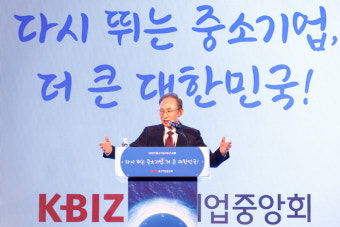 대기업 출신 전직 대통령 MB 중소기업 행사 기조연설, 왜?