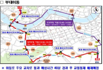 오는 26일, 서울 도심 국군의날 시가행진으로 일대 교통통제