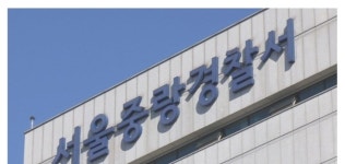 상봉역서 어깨 부딪혔다고 흉기 공격…도주한 20대 남성 구속영장