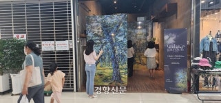 세종시 종촌동 “빈 상가에 미술관 꾸미니 사람들이 오네요”[현장에서]