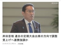 기시다, 일본 최대 노동조합 렌고 정기대회 참석할 듯