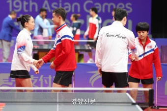 북한의 악수 거부?…평화의 상징인 탁구는 여전히 훈풍