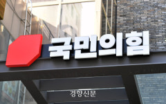‘국힘’ 줄임말 싫다더니…국민의힘 로고 ‘ㄱㅎ’, 이미지 쇄신 이룰까 [여의도 앨리스]