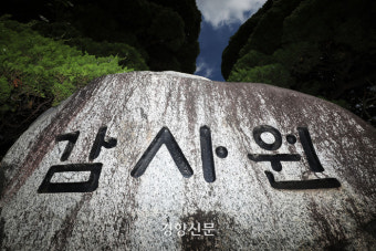 감사원 “서해 공무원 피살사건은 문재인 정부의 ‘월북 조작’” 결론
