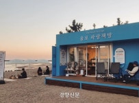 ‘바다와 가장 가까운 책방’서 읽는다…보성 율포솔밭해변 ‘파랑책방’