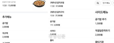 ‘올 것이 왔다’ 공깃밥 2000원 시대···고공행진 물가에 식당들 일제히 인상