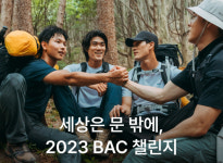 산을 사랑하는 사람들…‘일단 옷 입고 문 밖으로’