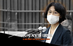 오경미 대법관이 말하는 ‘대법관 다양화’가 필요한 이유[플랫][이토록 XY한 대법원]