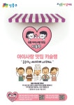 노키즈존 아닌 ‘아이사랑 맛집’···성동구, 아이 동반하면 할인 점포 확대[서울25]