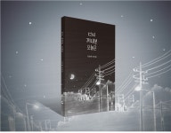 리드텍스처, ‘다시 꺼내본 오늘은 : 김승환 단상집’ 예스24서 첫 공개