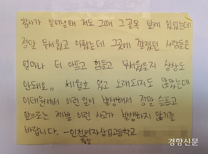 이태원 참사 1000일 추모를 위해 만들어진 특별한 목걸이들, 눈길 끄는 제작 현장 공개