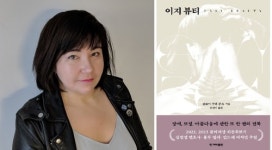 비욘세 콘서트에서 ‘어려운 아름다움’을 보다···‘이지 뷰티’[책에서 건진 문단]