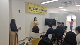 “느린학습자 위한 맞춤 프로그램 지원”…놀위터 사회적협동조합 개소