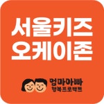 노키즈존? 서울키즈 오케이존!···“안전보험 등 정부 차원 지원책 필요한 때”