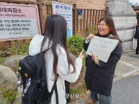 “시험장에서 니가 제일 빛나”…인근 상인들까지 응원 나온 ‘대전가오고’[2024 수능]