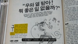 너네가 그 대단한 X세대라며? ‘90년대 신세대 리포트’ [옛날잡지]