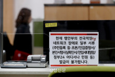 정부 행정전산망 “복구 완료”···20일 동 주민센터 이용 정상화될 듯