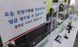 “행안부, 컨트롤타워 역할 못해…관리 책임 분명히 물어야”