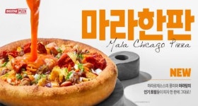 빅스타피자, ‘마라한판피자’ 출시…먹방 유튜버 ‘히밥’과 콜라보