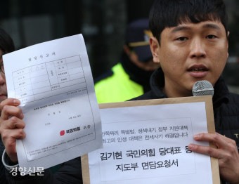 ‘전세사기 특별법 개정’ 외면하는 여당에 마지막 호소 “국민의힘 탈당합니다”