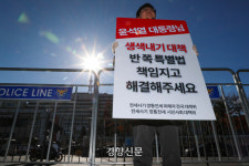 눈물만 남은 전세 사기 피해자[현장 화보]