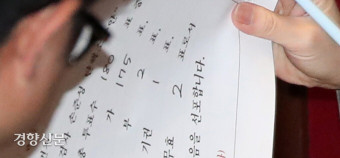 대검 “정치적 목적 탄핵…깊은 유감”