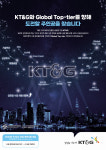 [2023 경향광고대상] KT & G - 미래비전 달성 의지, 감성적으로 표현