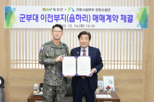 횡성군 읍하리 ‘노른자 땅’ 군 유휴지 50여 년 만에 주민 품으로···올해 소유권 이전 예정