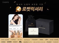 “화장품 즉시 배송 경쟁 후끈”