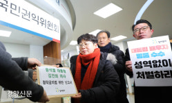 시민단체 ‘김건희 여사 명품백 수수 의혹’ 권익위 신고
