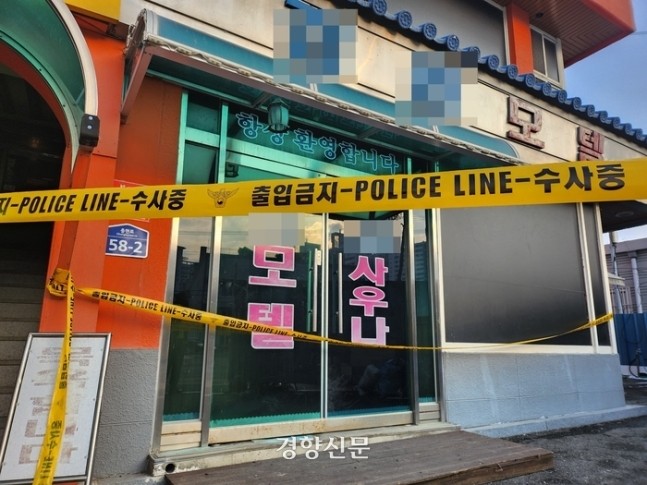 세종시 목욕탕 수중 안마기 감전사고, 제조사와 업주 책임 논란