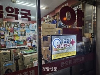 한밤중 아픈 배 달래던 공공야간약국, 내년에도 시민 곁 지킨다