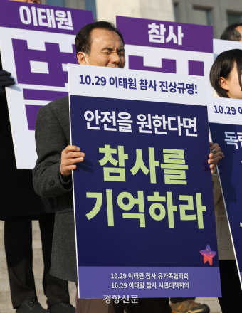 이태원 참사 특별법 연내 제정 불발에 유가족 “특별법 없이 새해 맞는 심정, 헤아려달라”