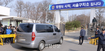 서울구치소의 새해 첫날 식단은?···특식으로 ‘이것’ 준다