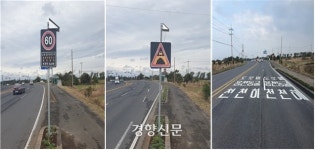 제주 일주동로서 감속운전이 필요한 이유…“도로 밑 용천동굴”
