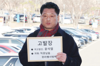 “쌍특검 거부는 직권남용”···시민단체, 윤 대통령 공수처 고발