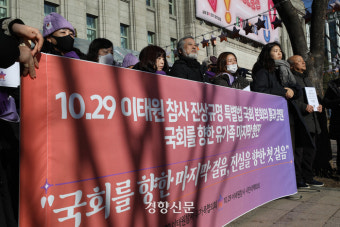 이태원특별법 합의 난항···9일 김진표 중재안 통과되나