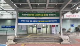 인제학원 “서울백병원 ‘종합의료시설’ 지정 철회하라”