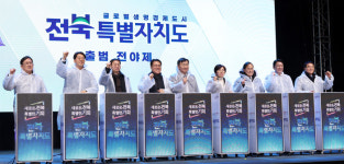 전북특별자치도 시대 열렸다…도청 야외광장서 출범 기념 전야제