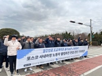 법원, 포스코 사내하청 ‘불법파견’ 또 인정