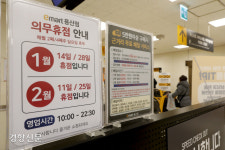 대형마트 ‘365일 24시간 영업’도 가능…노동자 “또다시 나홀로 휴무”